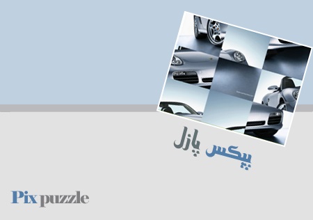 بازی پازل عکس , پیکس پازل بازی تبدیل عکس به پازل